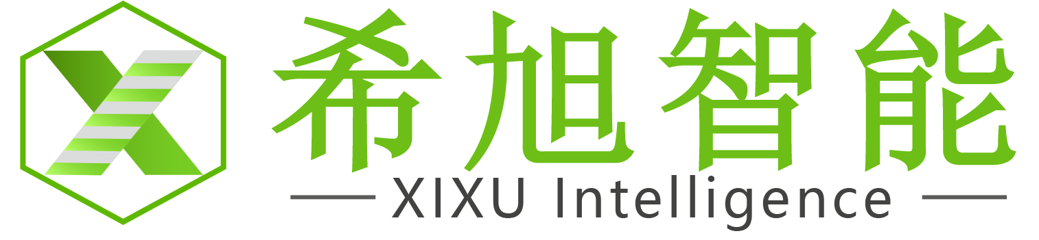 希旭智能
